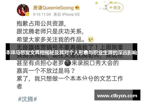 本泽马怒发文真相揭秘及其对个人形象与职业生涯的深远影响